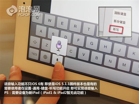 不易被发现iPad实用技巧你知道吗