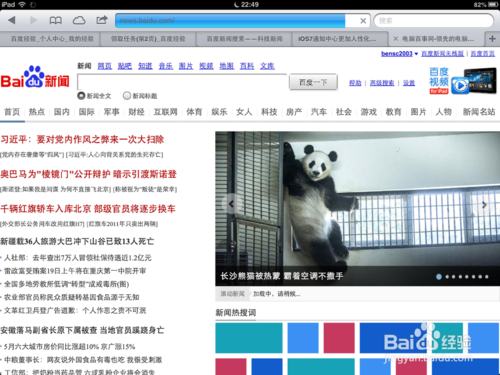 ipad4如何上网