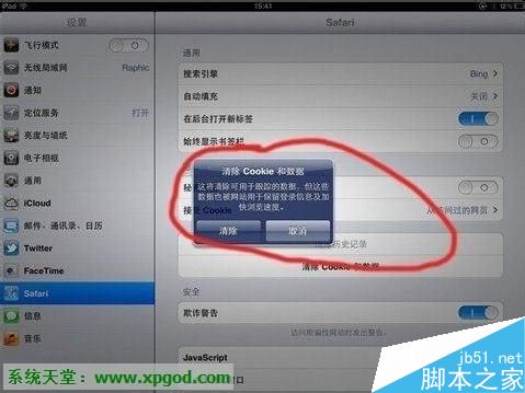 ipad无法更新软件store左边一直转圈圈怎么办？