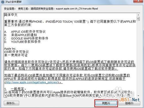 平板电脑如何装系统