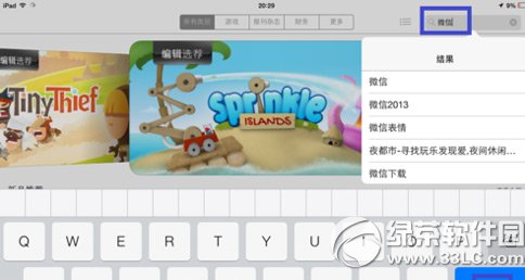 ipad mini3下载微信教程：ipad mini3下载安装微信步骤2