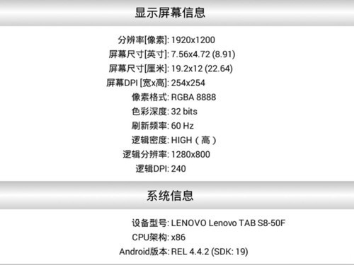 联想tab s8