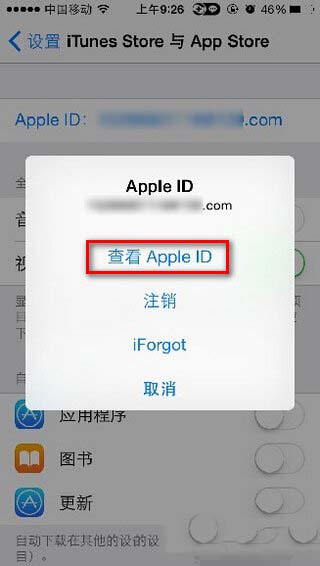 app store怎么充值 苹果app store充值方法图文详解3