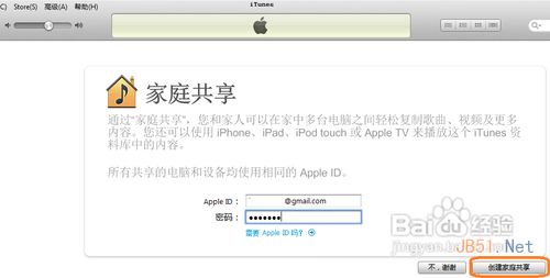 如何让iPhone或iPad连接到iTunes的家庭共享