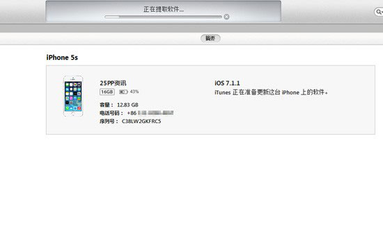 iPad4怎么升级iOS8.1？iPad4升级iOS8.1教程