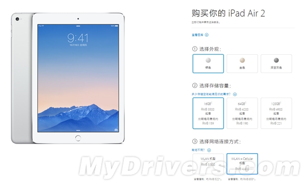 电信4G版iPad Air 2来了！流量套餐感人