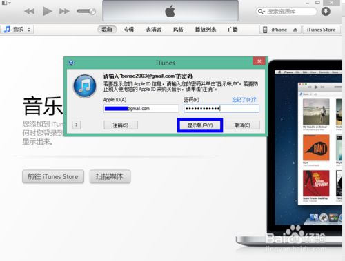 App Store 怎么充值