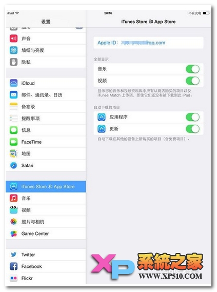 ipad air2怎么安装应用教程