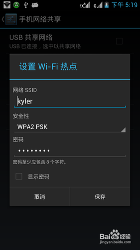 如何把wifi版的平板电脑变成3G版