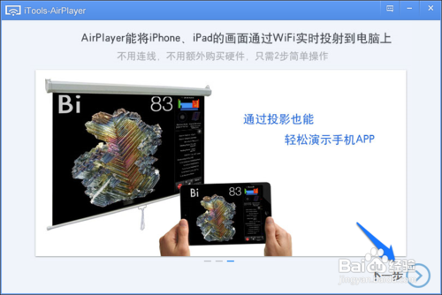 iPad怎么录制游戏视频