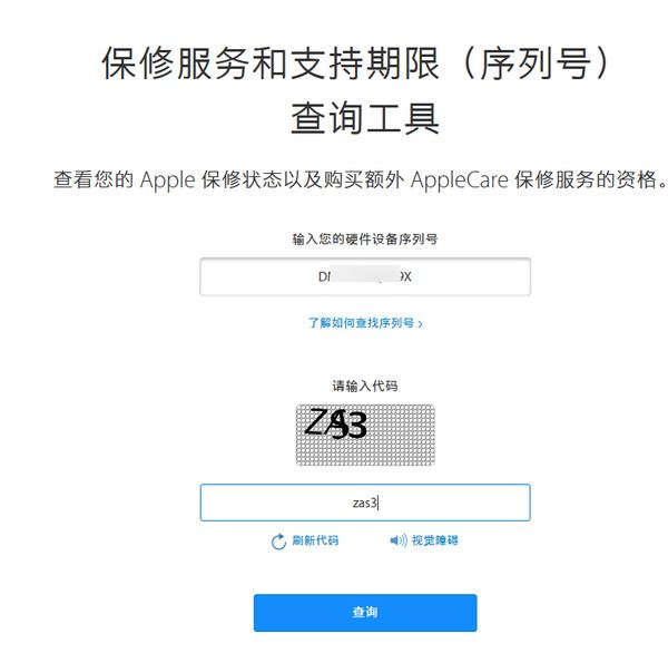 ipad序列号怎么查？ ipad激活时间怎么看？