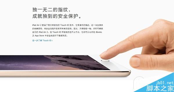 iPad Air2新功能全面解读：A8X处理器的优势在