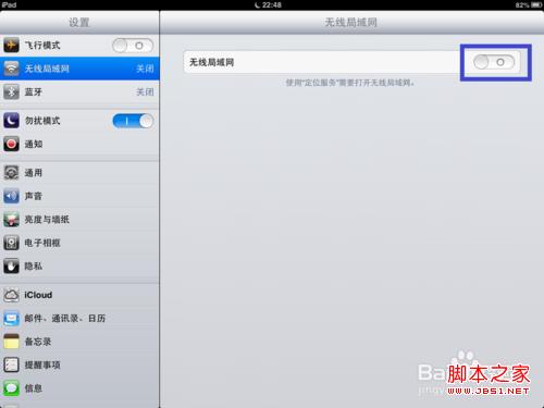 ipad4如何上网