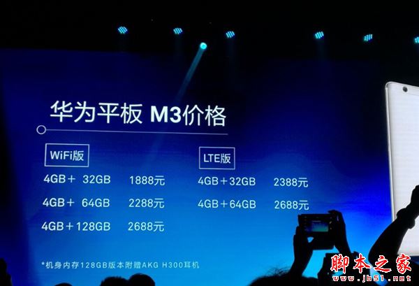 华为m3和ipad air2哪个好？华为平板m3和ipad air2详细区别对比评测