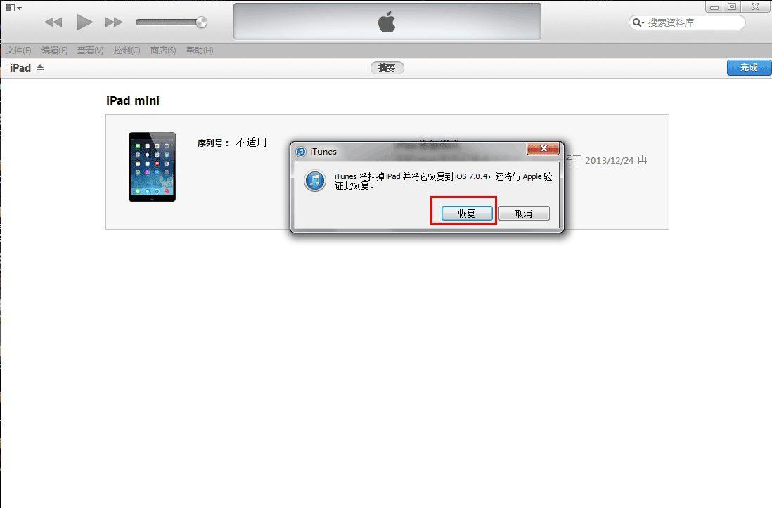 iPad4怎么升级iOS8.1？iPad4升级iOS8.1教程