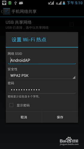 如何把wifi版的平板电脑变成3G版