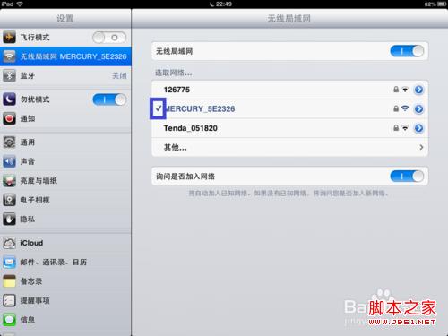 ipad4如何上网