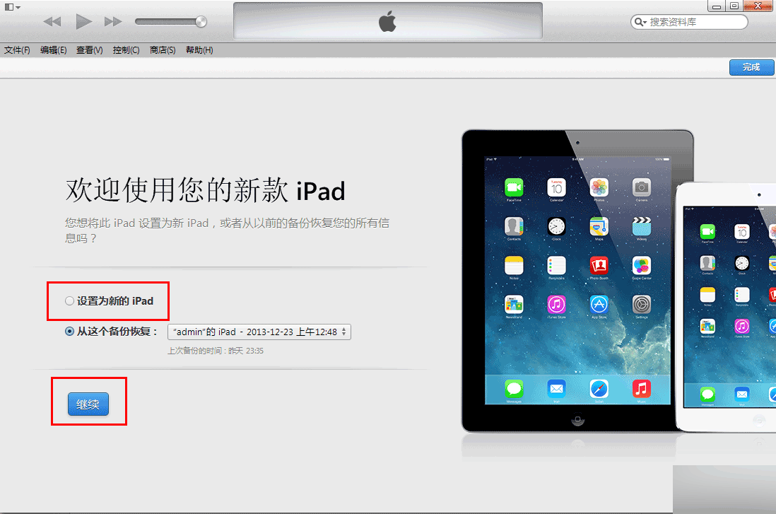 iPad4升级iOS8.1教程 iPad4如何升级iOS8.1正式版