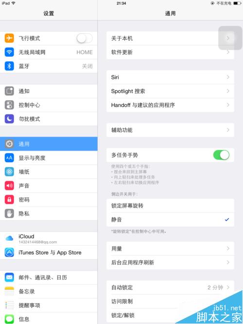 ipad ipone 怎么升级系统，升级ios9