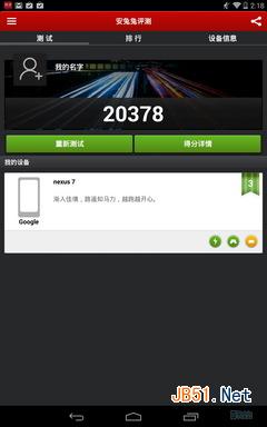 Screenshot_2013-12-04-14-18-37