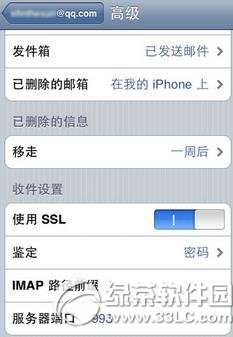 ipad qq邮箱设置教程：ipad怎么设置qq邮箱步骤4