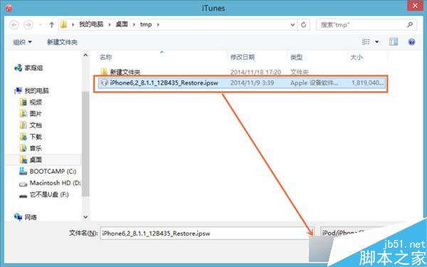 苹果iOS8.1.3升级教程附iOS8.1.3固件下载