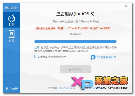 ipad air2怎么越狱教程