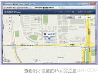 如何使用“Find My iPad”的功能