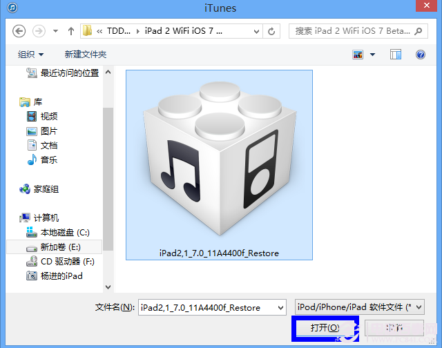 ipad如何升级ios7