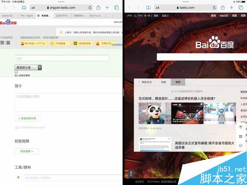iPad如何分屏？苹果iPad OS应用双开和侧拉图文详解