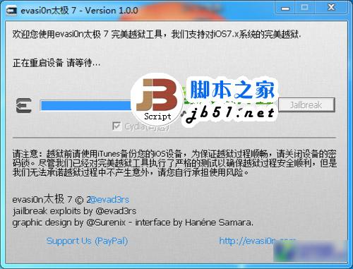 ipad air ios7.0.4完美越狱工具使用方法(附ios7越狱工具太极7下载)3