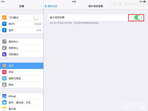 游戏狗小北教你解决iPad Air五指缩放卡顿问题5