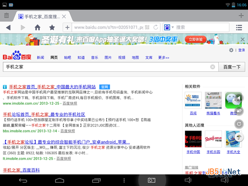 Screenshot_2013-12-25-16-06-30