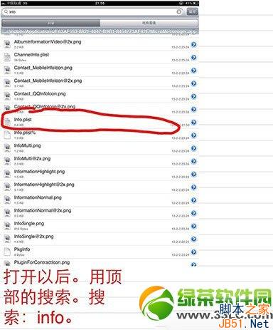 ipad微信怎么全屏？ipad微信不能全屏解决方法3