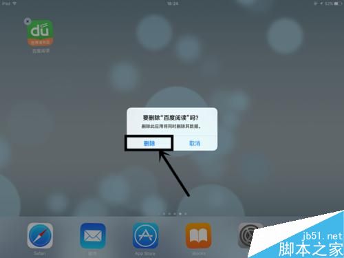 ipad如何删除程序