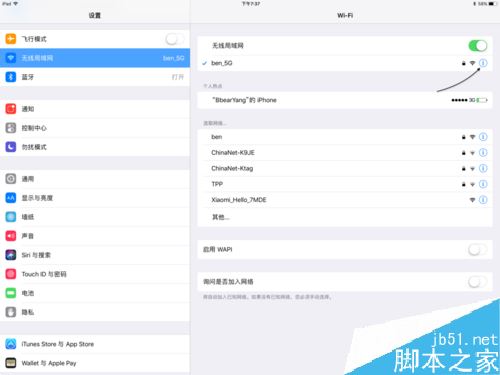 iPad Pro无法连接应用商店（App Store）如何解决？