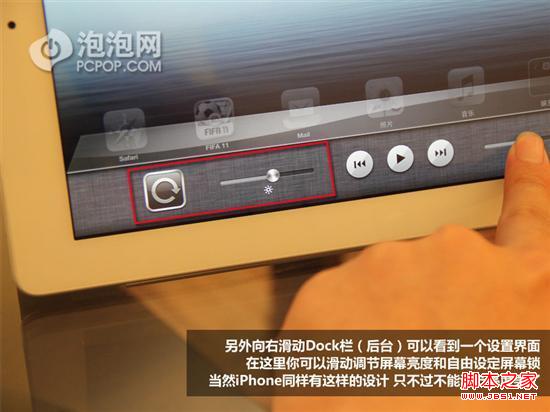 不易被发现iPad实用技巧你知道吗