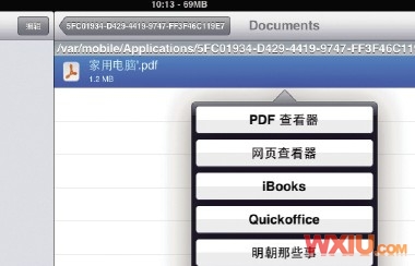 Ipad不能拷贝移动删除文件