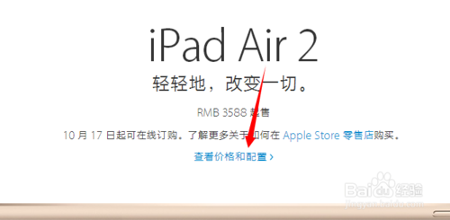 如何预订ipad air2和ipadmini3?