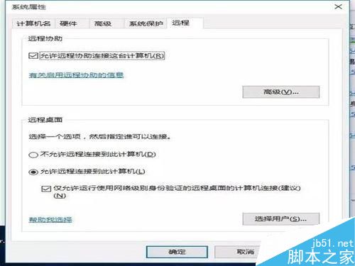 如何在平板上远程控制windows