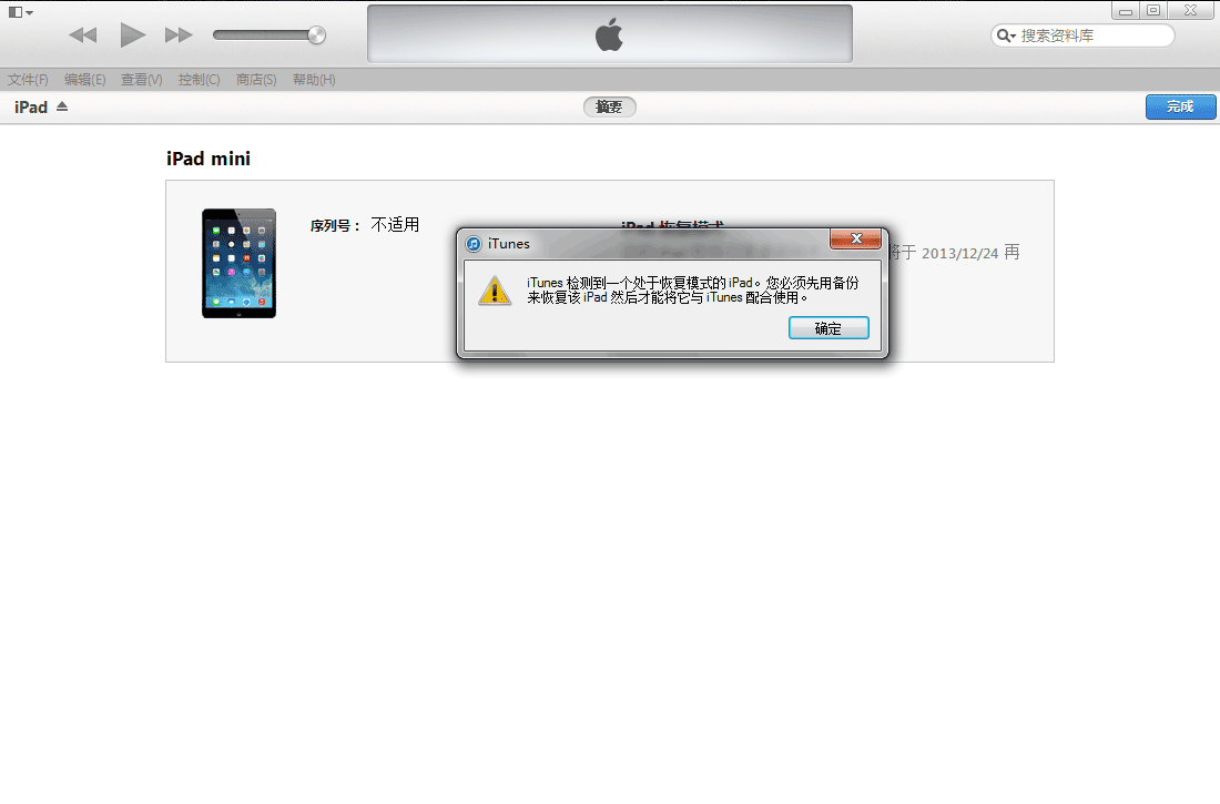 iPad4怎么升级iOS8.1？iPad4升级iOS8.1教程