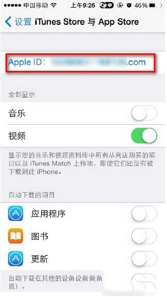 app store怎么充值 苹果app store充值方法图文详解2