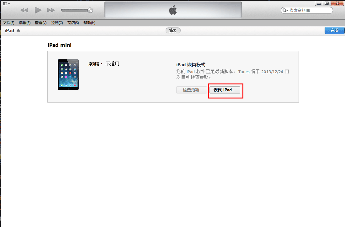 iPad4怎么升级iOS8.1？iPad4升级iOS8.1教程