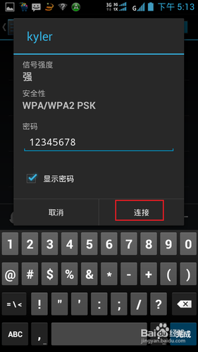 如何把wifi版的平板电脑变成3G版