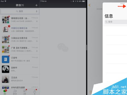 IPAD怎么分屏浏览？Ipad分屏浏览功能使用教程