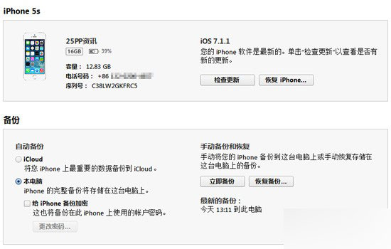 iPad4怎么升级iOS8.1？iPad4升级iOS8.1教程