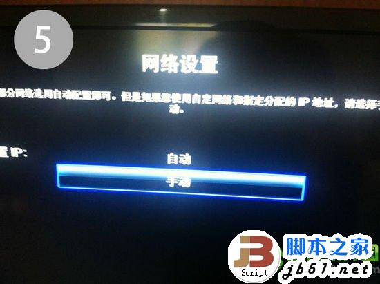 apple tv3越狱教程：Apple TV3完美越狱图文步骤5