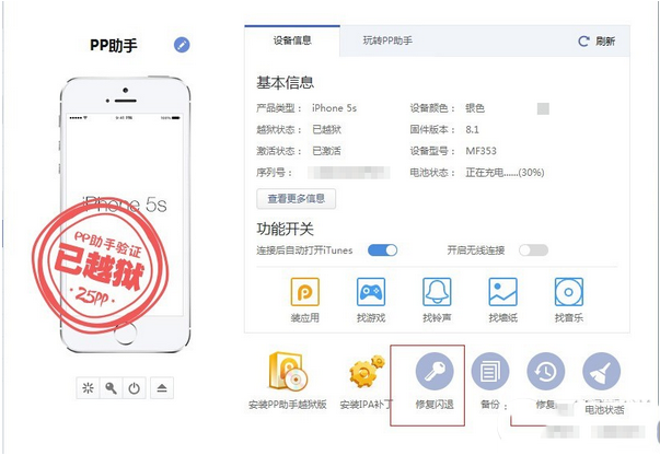 ipad air2 qq闪退怎么办？ipad qq闪退解决方法