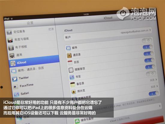 不易被发现iPad实用技巧你知道吗