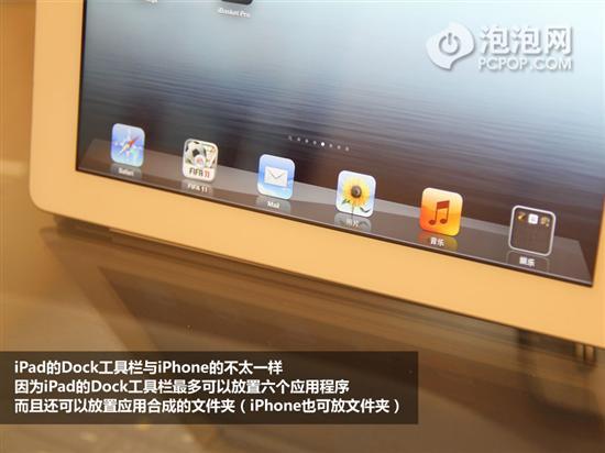 不易被发现iPad实用技巧你知道吗